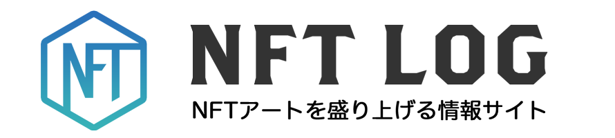 NFT LOG | NFT情報メディア